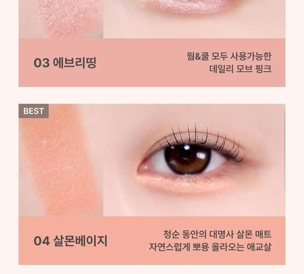 [NEW 기획세트/재유 공동개발] 노베브 언더 아이 마스터 9colors 상세페이지 17